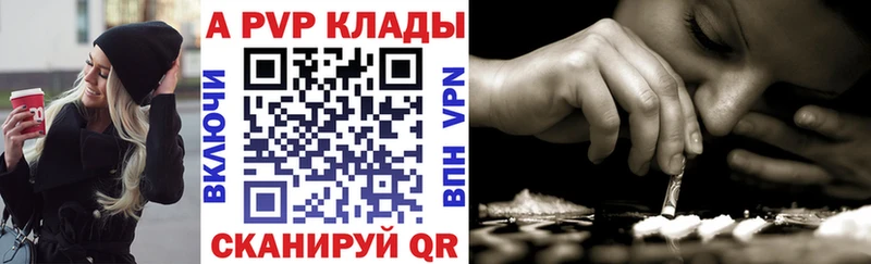 маркетплейс Telegram  Нягань  A-PVP крисы CK 