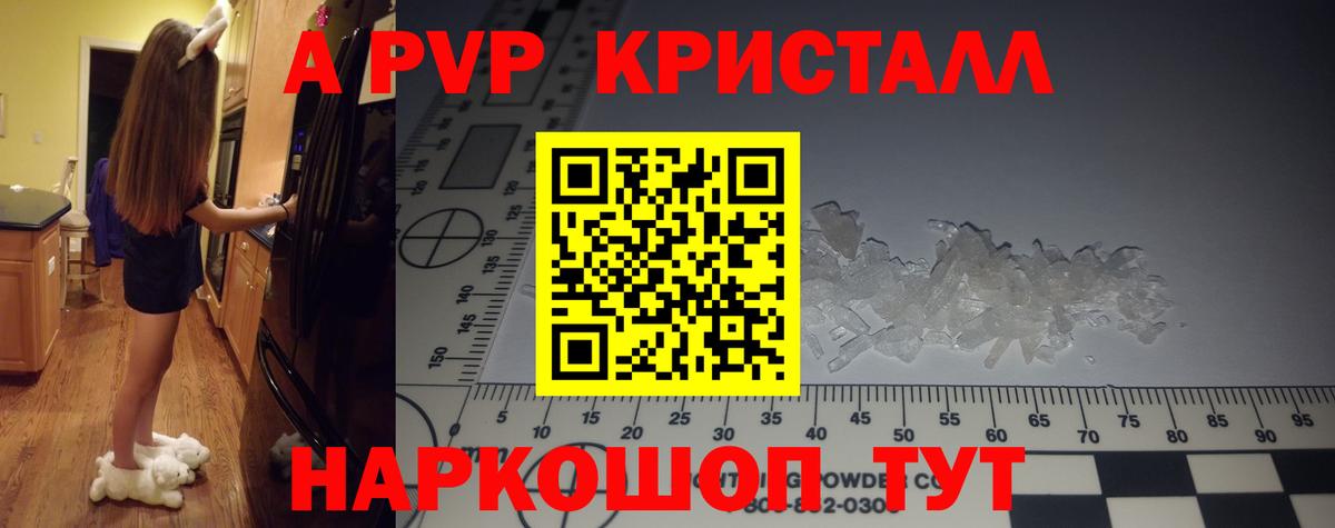 Alfa_PVP Crystall  Вход с VPN  Нягань  APVP VHQ 