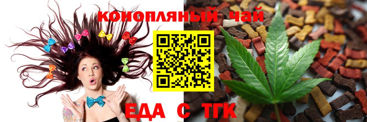 Нягань  Печенье с ТГК конопля  Вход с VPN 