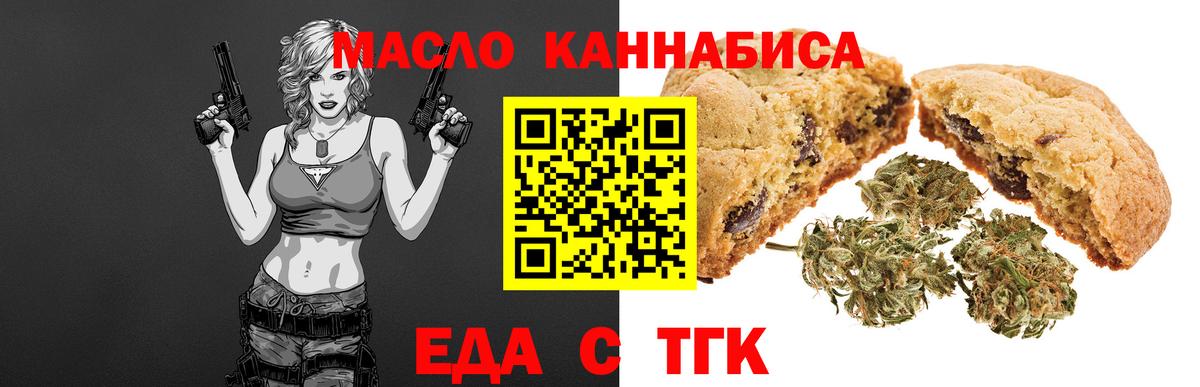 Cannafood конопля Нягань