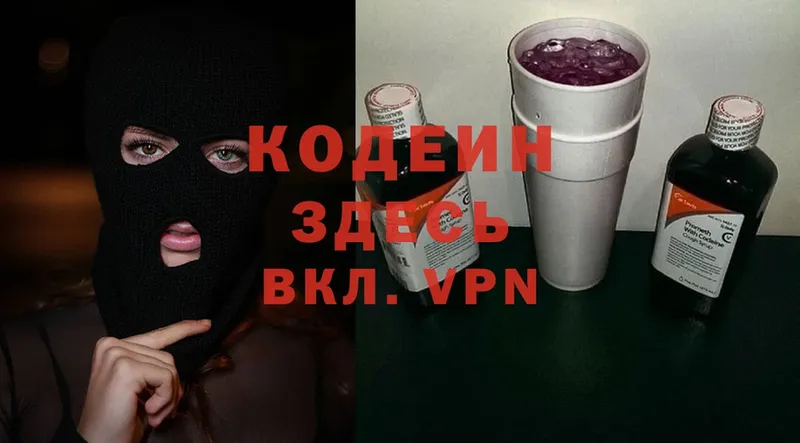 маркетплейс состав  закладка  Нягань  Codein Purple Drank  kraken маркетплейс 