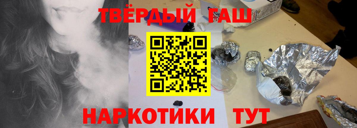 ГАШИШ индика сатива Нягань