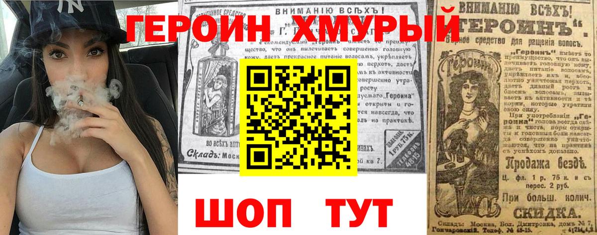ГЕРОИН VHQ  Вход с VPN  Героин  Нягань 