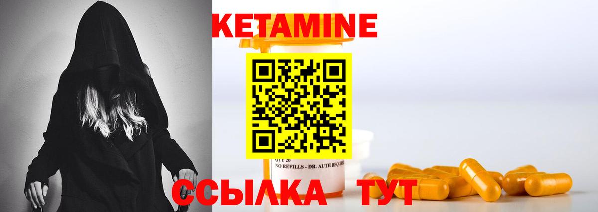 Нягань  Кетамин VHQ  Кетамин VHQ  Вход с VPN 