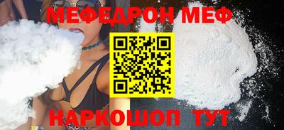 мефедрон Донской
