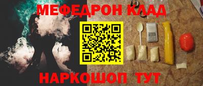 мефедрон Донской