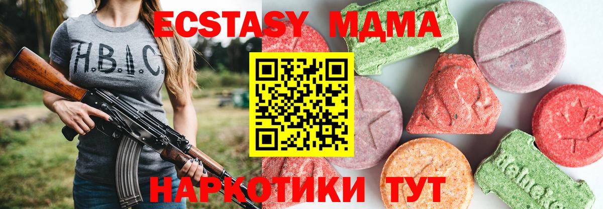 Нягань  МДМА crystal  MDMA VHQ  Вход с VPN 
