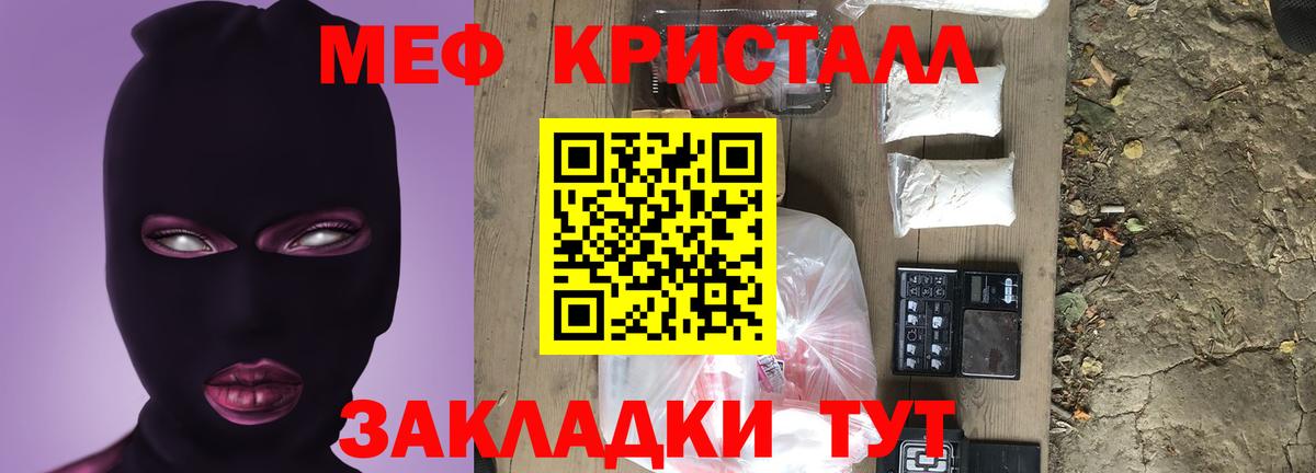 МЕФ мука Нягань