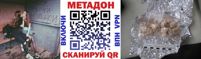 МЕТАДОН VHQ  Нягань 