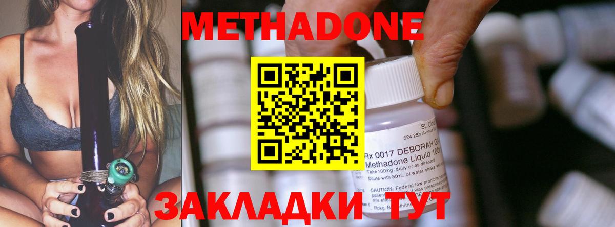 МЕТАДОН кристалл  Вход с VPN  Нягань  Метадон methadone 