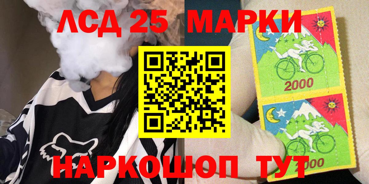 Марки 25I-NBOMe 1,5мг Нягань