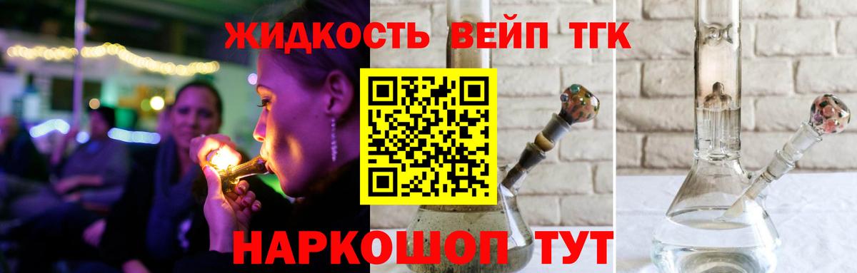 Дистиллят ТГК концентрат  ТГК жижа  Нягань  blacksprut сайт  Вход с VPN 