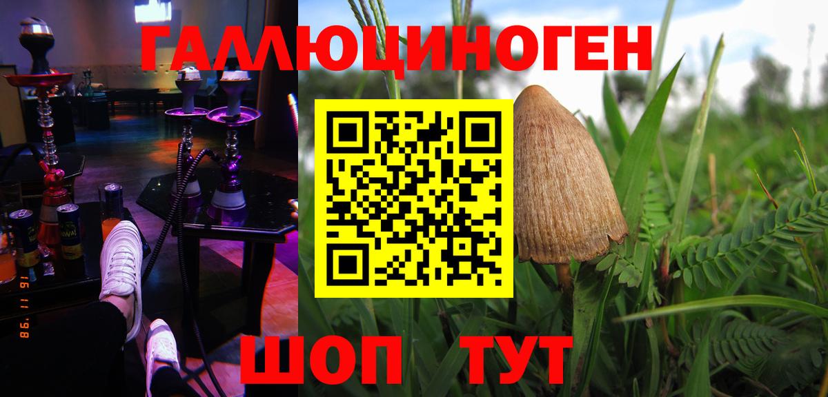 Галлюциногенные грибы мицелий  Вход с VPN  Галлюциногенные грибы мухоморы  Нягань 
